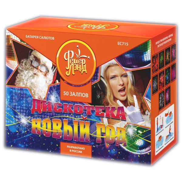 Батарея салютов "Дискотека Новый год" (1,2"х50) ЕС715