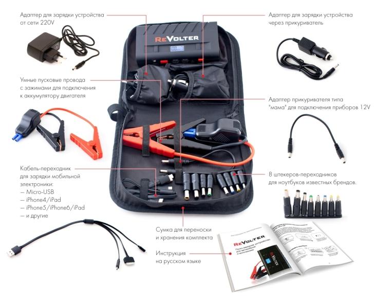 Пусковое устройство Revolter Nitro