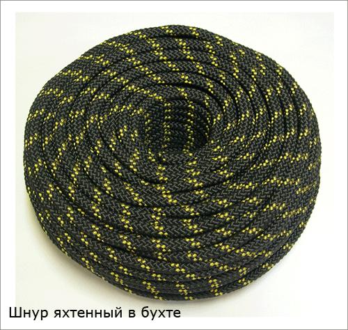 Шнур яхтенный  8,0 мм, 50 м, черн./желт., бухта