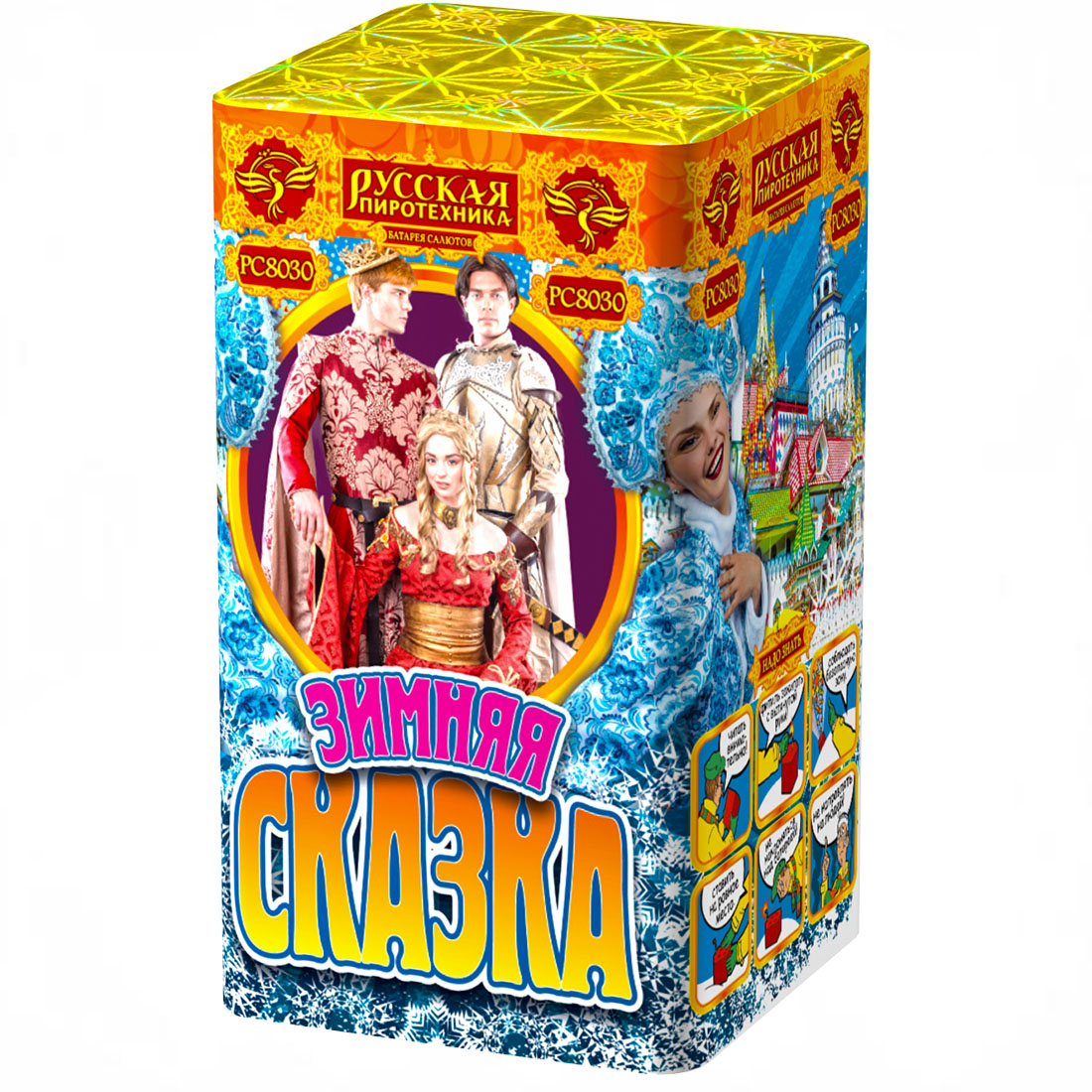 Батарея салютов "Зимняя сказка" (1,2"х9) РС8030 пр