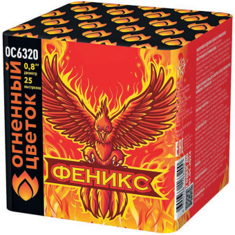 Батарея салютов "Феникс" (0,8"х25) ОС6320 Батарея салютов "Феникс" (0,8"х25) ОС6320