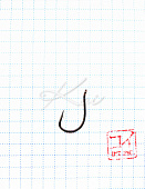 ������ KOI TANAGO-RING, ������ 1 (INT)/14 (AS), ���� BN (10 ��.) KH831-14BN