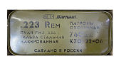 ������ 5.56x45 (223 Rem) ��� �� 3,56�.(FMJ) ���. ���� 760��