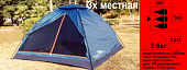 Палатка ALPIKA Mini-3 3-х местная Палатка ALPIKA Mini-3 3-х местная