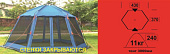 Øàòåð ALPIKA Veranda Shater Øàòåð ALPIKA Veranda Shater