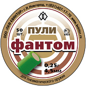 Пульки Фантом 4,5мм. (50 шт.) 0,25г. Пульки Фантом 4,5мм. (50 шт.) 0,25г.