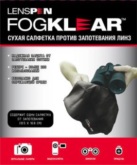 �������� Lenspen FogKlear FK-1