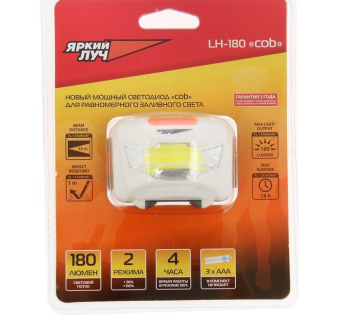 Фонарь налобный ЯРКИЙ ЛУЧ LH-180 COB 2 режима Фонарь налобный ЯРКИЙ ЛУЧ LH-180 COB 2 режима