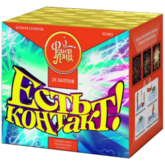 Батарея салютов "Есть контакт" (1"х25) ЕС463 Батарея салютов "Есть контакт" (1"х25) ЕС463